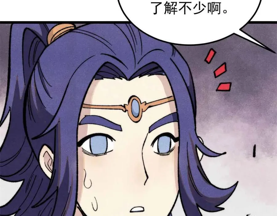 359 最强保安保洁 第95页