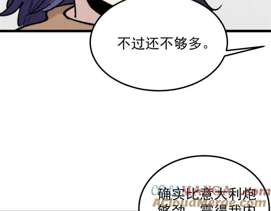 359 最强保安保洁 第97页