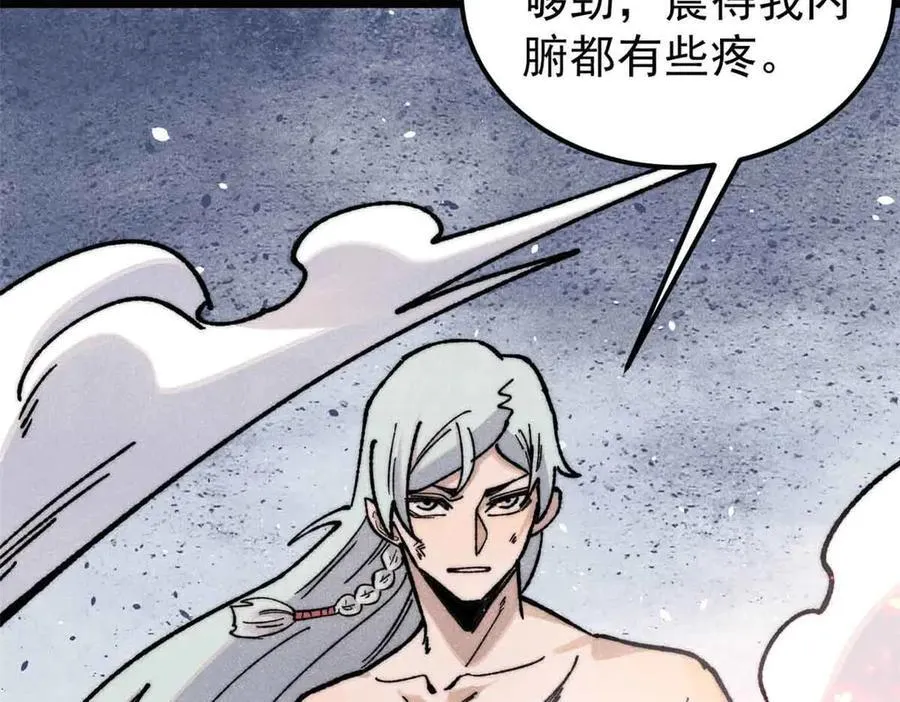 359 最强保安保洁 第98页
