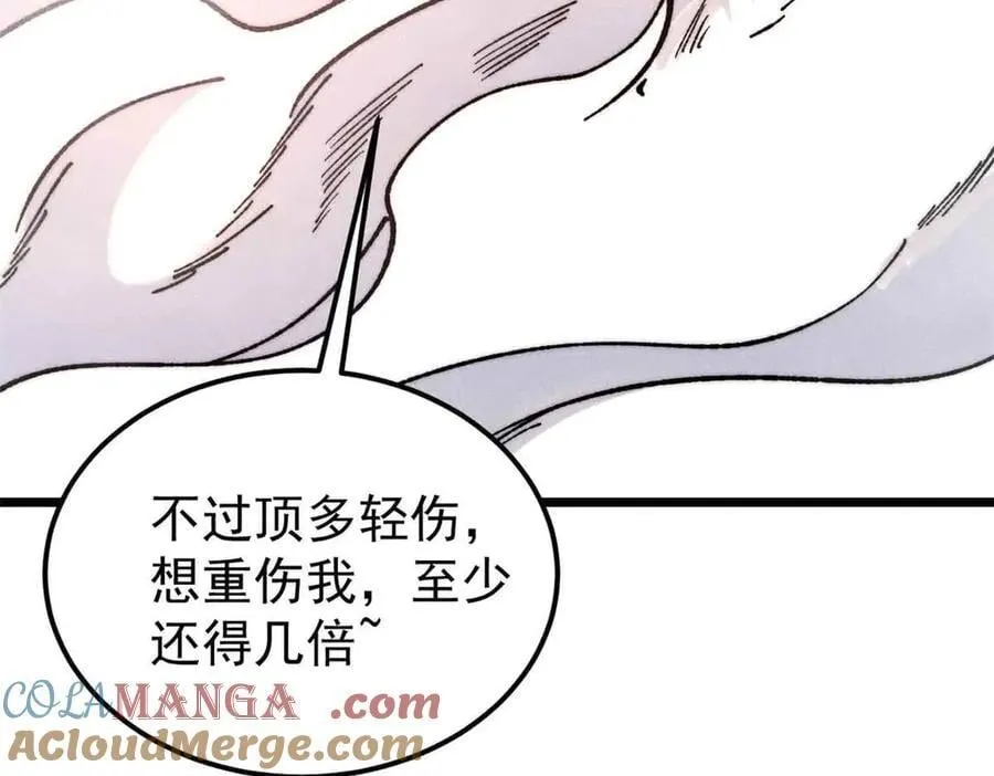 359 最强保安保洁 第101页