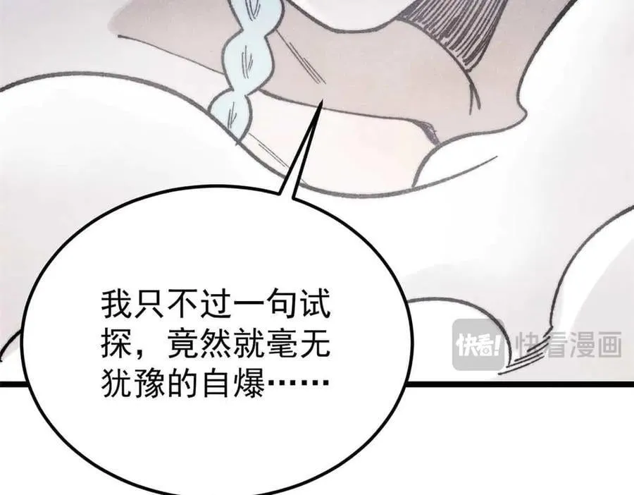 359 最强保安保洁 第124页