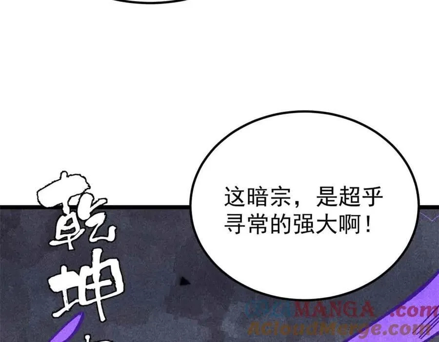 359 最强保安保洁 第125页