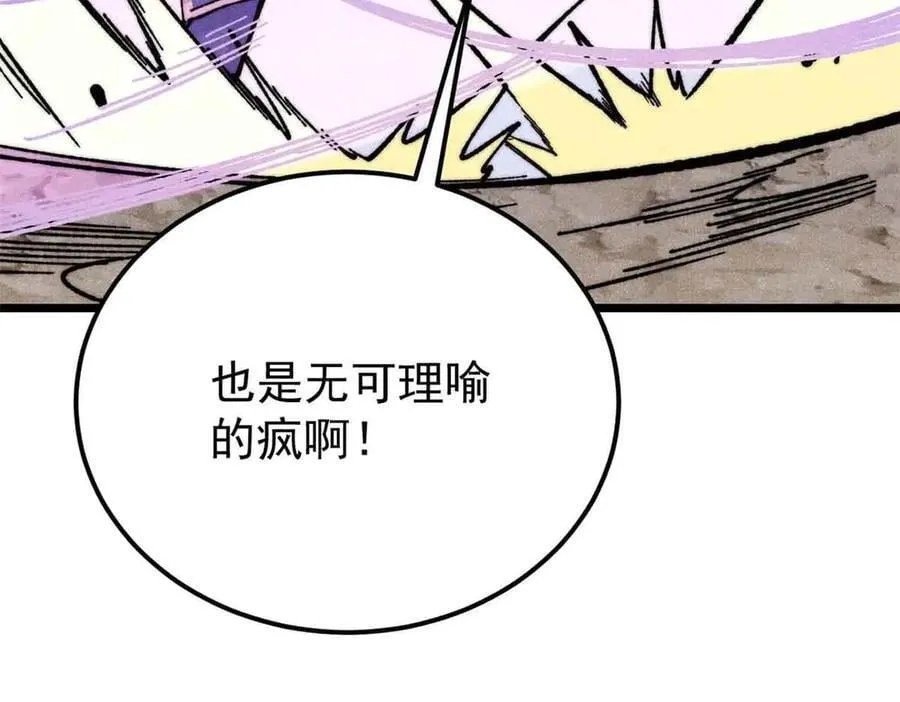 359 最强保安保洁 第131页