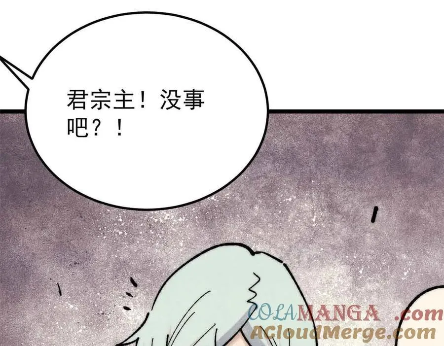 359 最强保安保洁 第133页