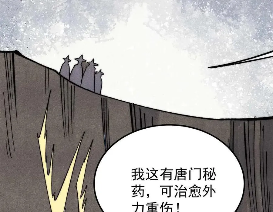 359 最强保安保洁 第139页