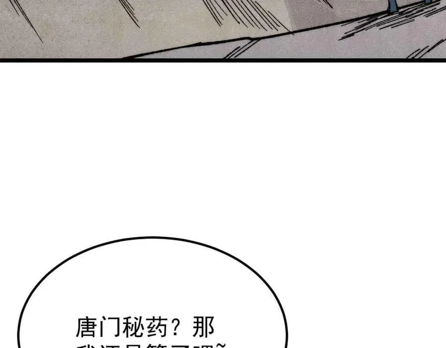 359 最强保安保洁 第143页