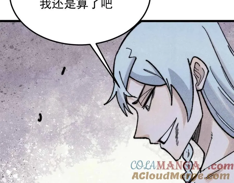 359 最强保安保洁 第145页