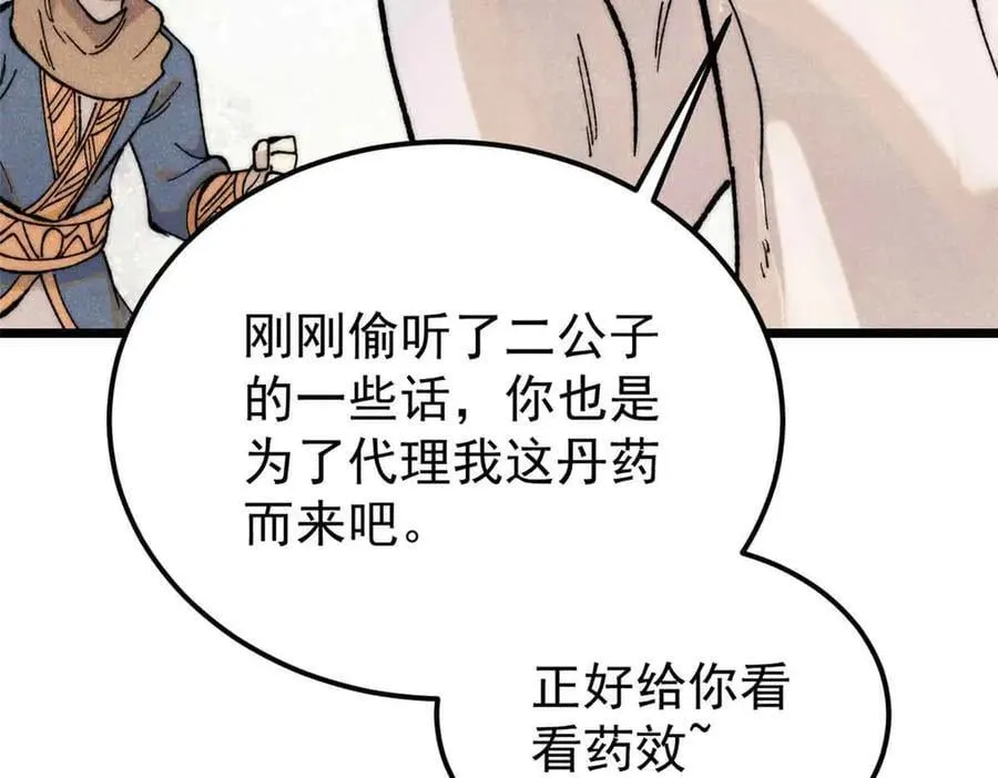 359 最强保安保洁 第148页