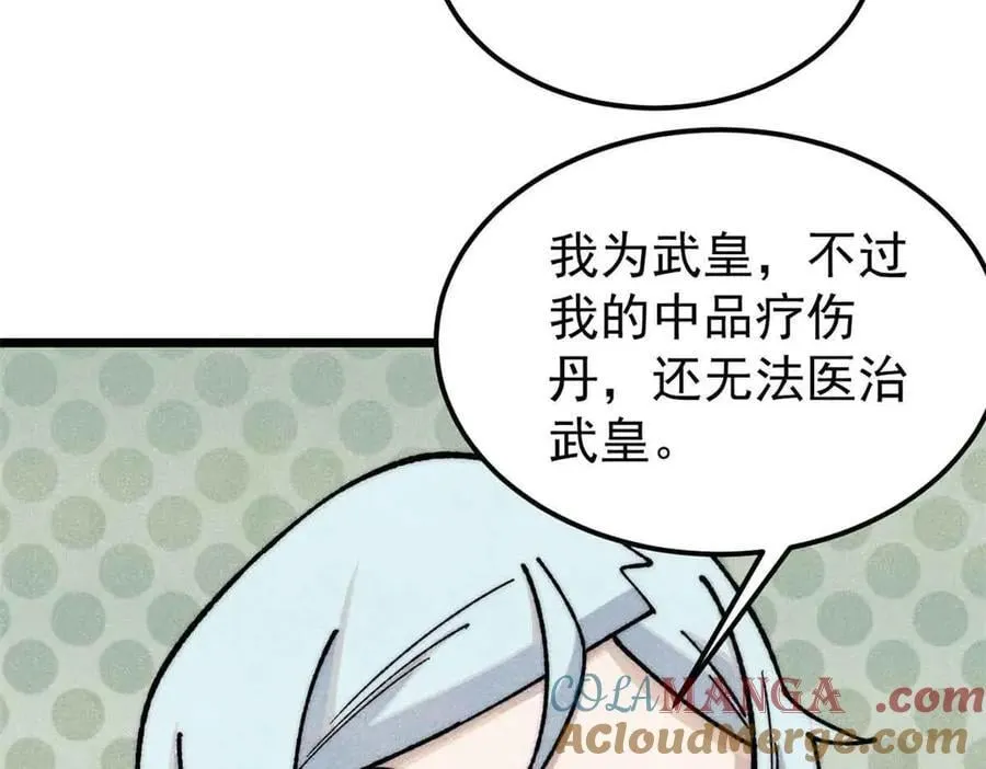 359 最强保安保洁 第149页