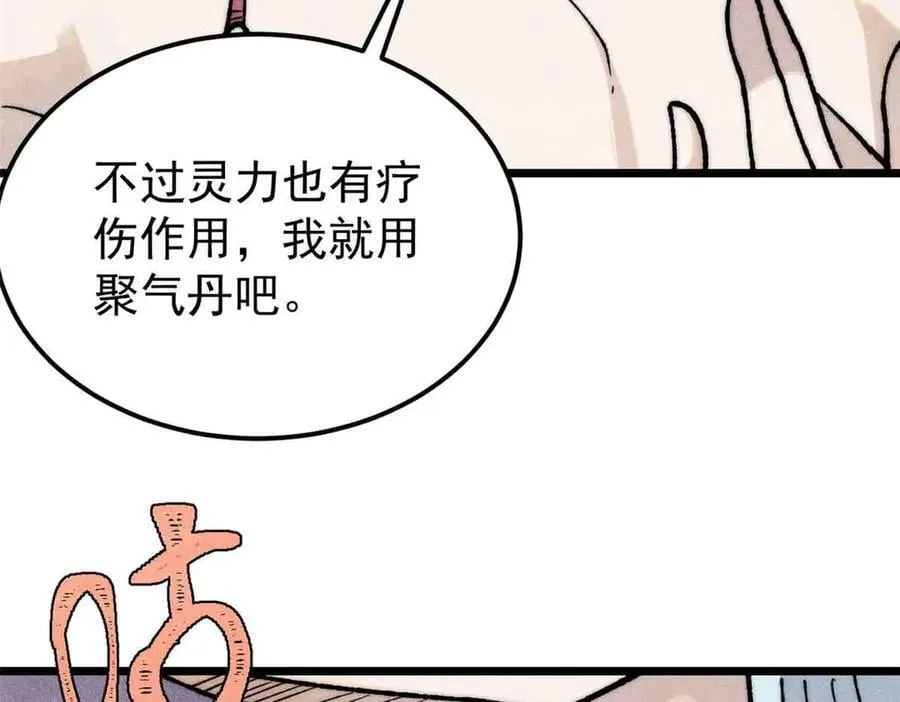 359 最强保安保洁 第152页