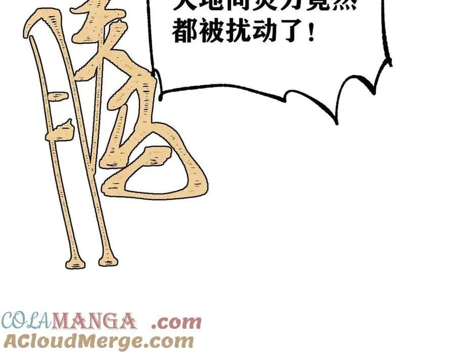 359 最强保安保洁 第161页