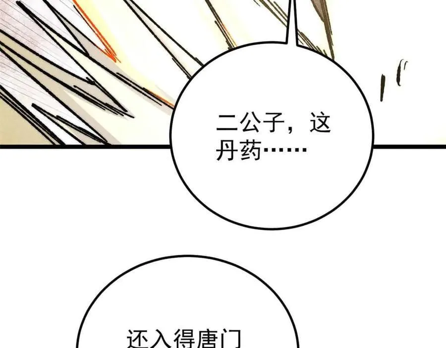 359 最强保安保洁 第166页