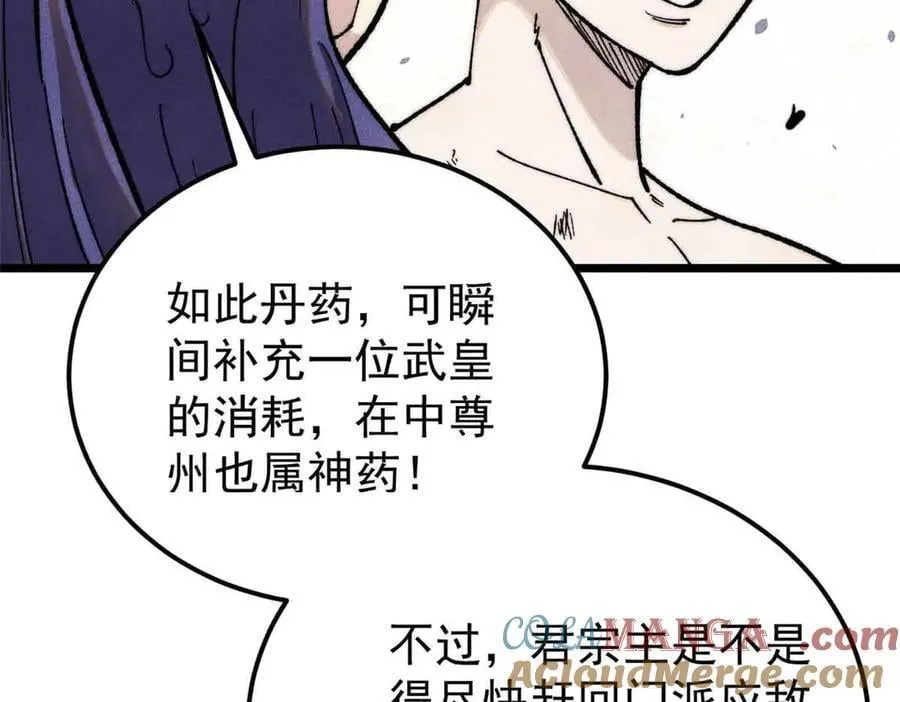 359 最强保安保洁 第169页
