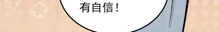 359 最强保安保洁 第171页