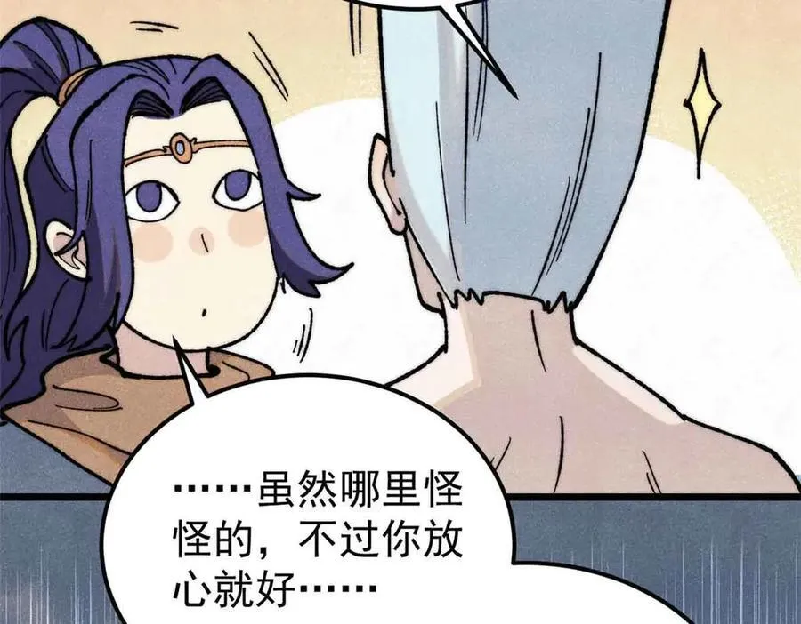 359 最强保安保洁 第172页