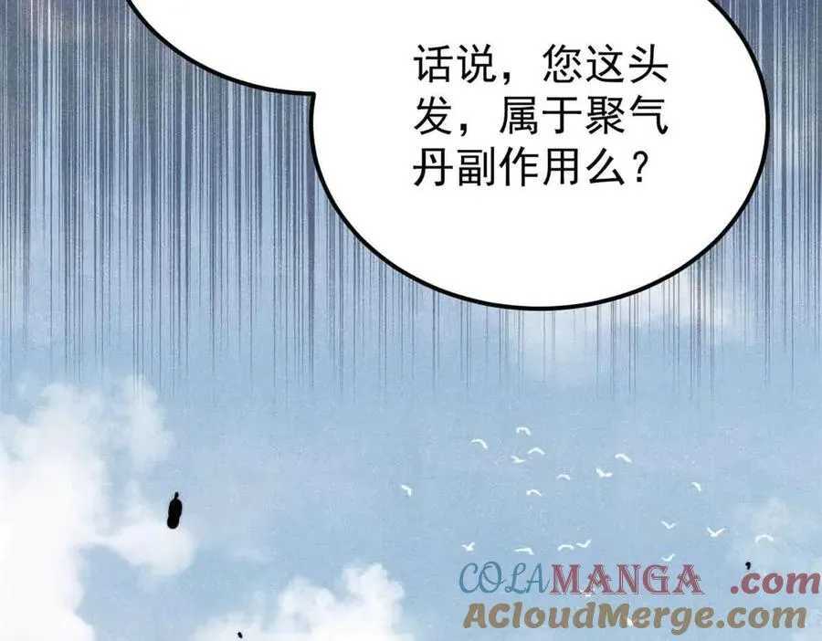 359 最强保安保洁 第173页