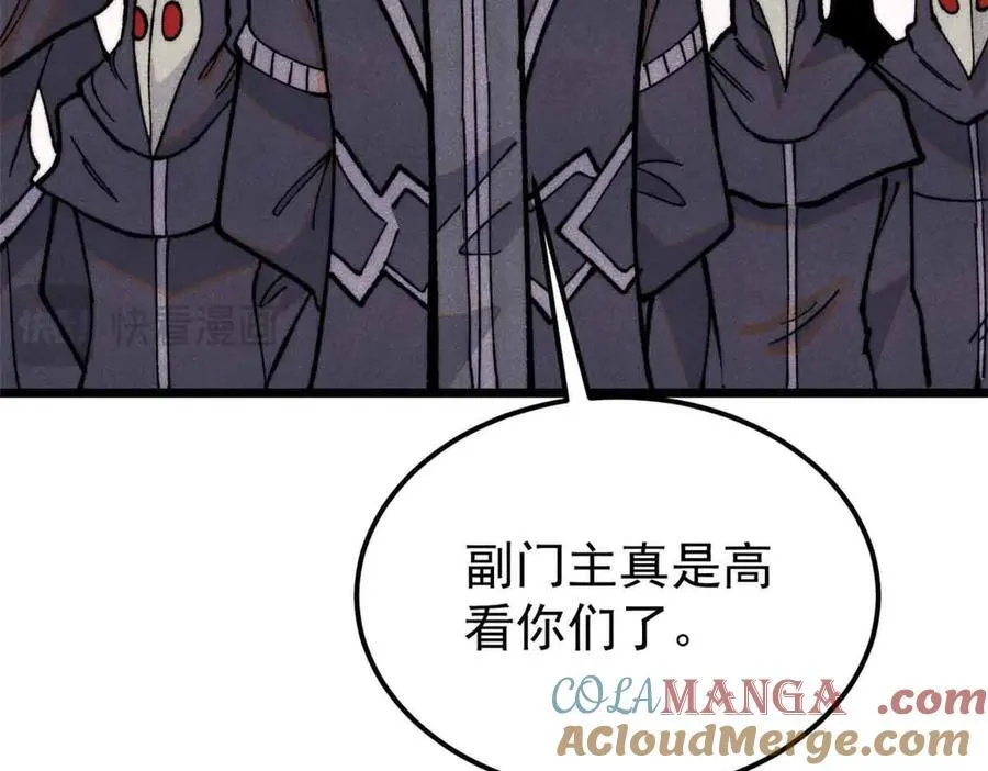 359 最强保安保洁 第181页