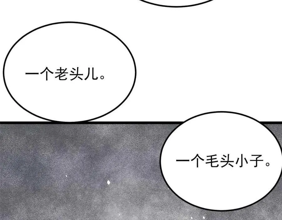 359 最强保安保洁 第182页