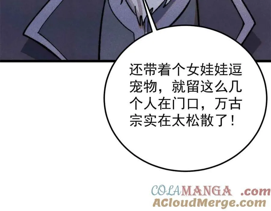 359 最强保安保洁 第185页