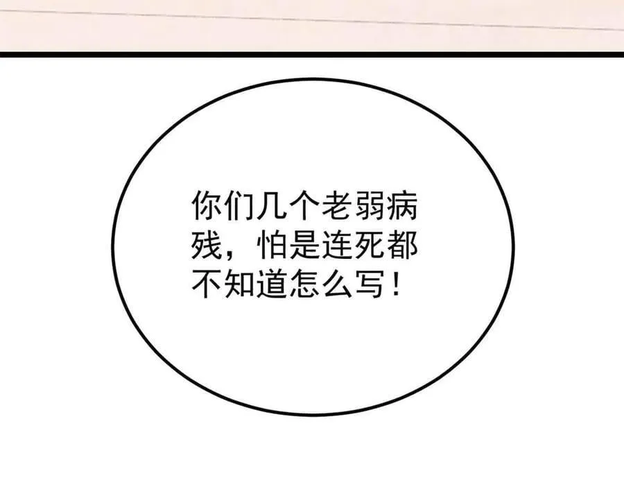 359 最强保安保洁 第191页