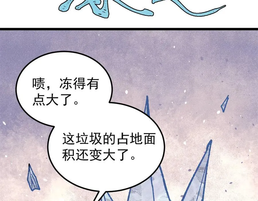 360 万古宗的垃圾分类 第38页