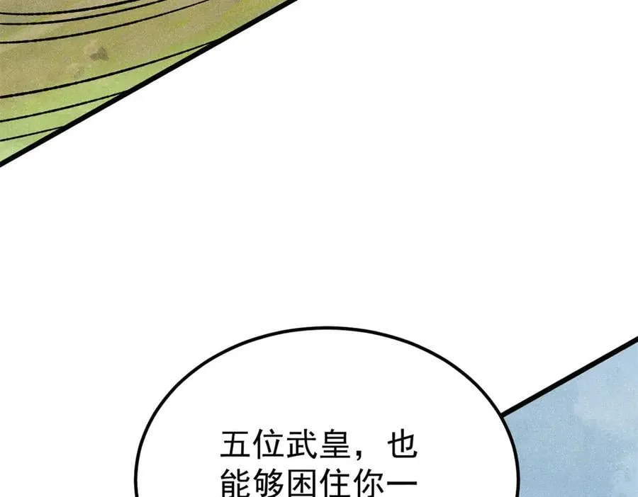 360 万古宗的垃圾分类 第47页