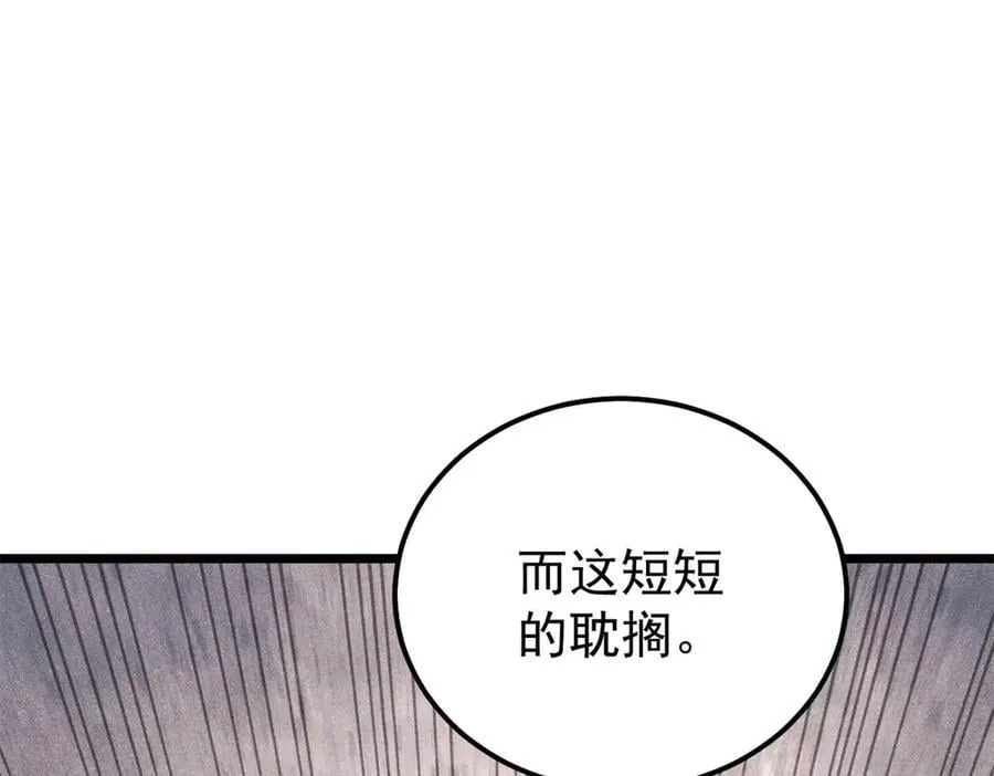 360 万古宗的垃圾分类 第54页