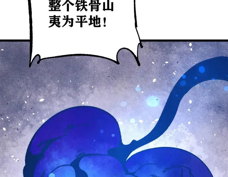 360 万古宗的垃圾分类 第60页