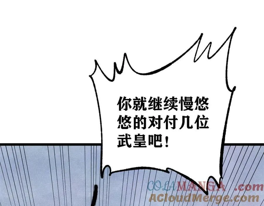 360 万古宗的垃圾分类 第65页