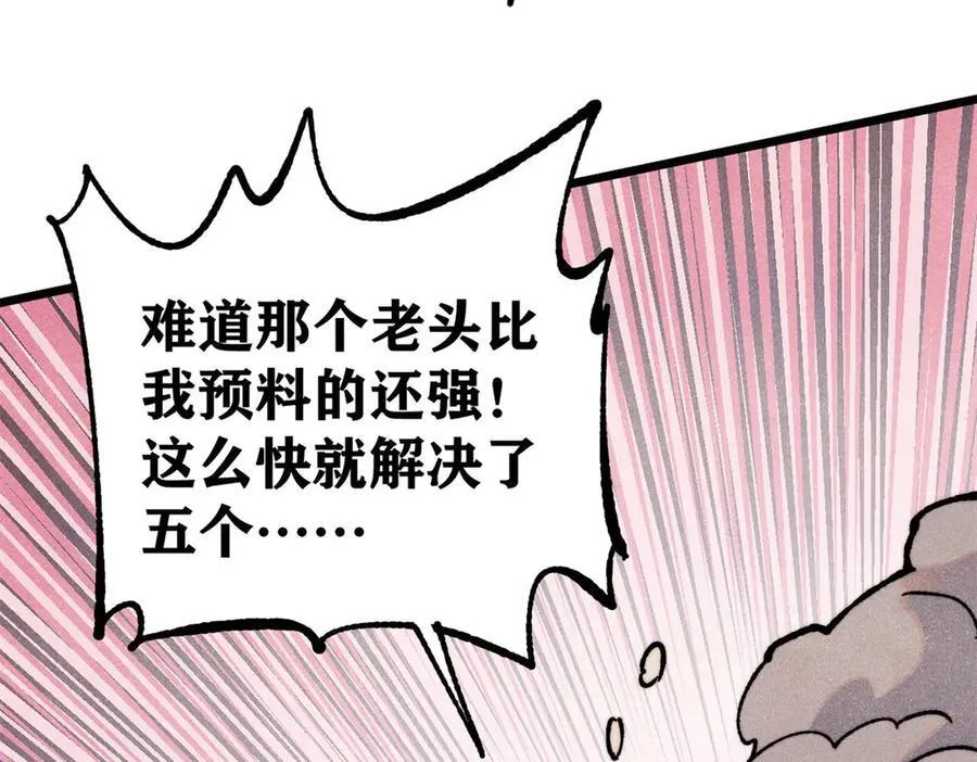 360 万古宗的垃圾分类 第99页