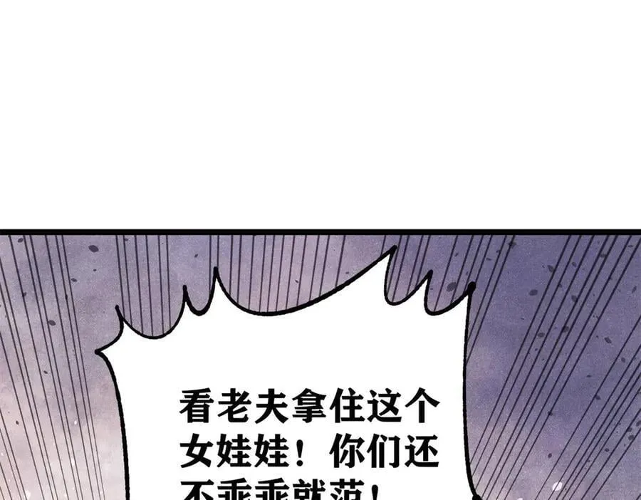 360 万古宗的垃圾分类 第138页