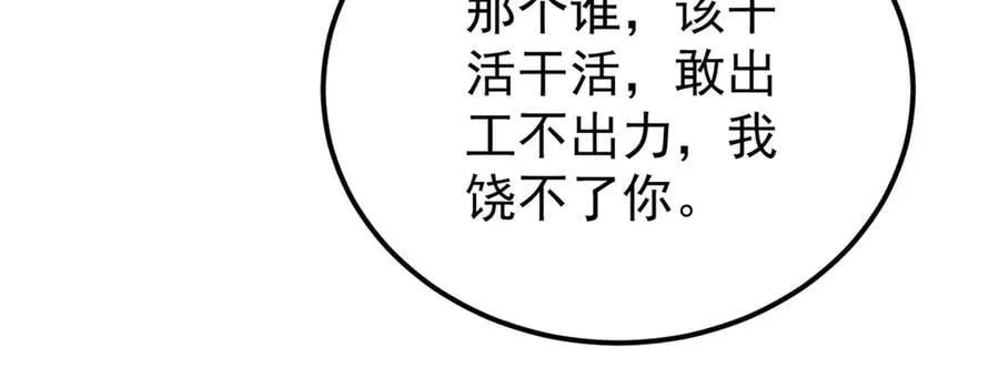 360 万古宗的垃圾分类 第142页