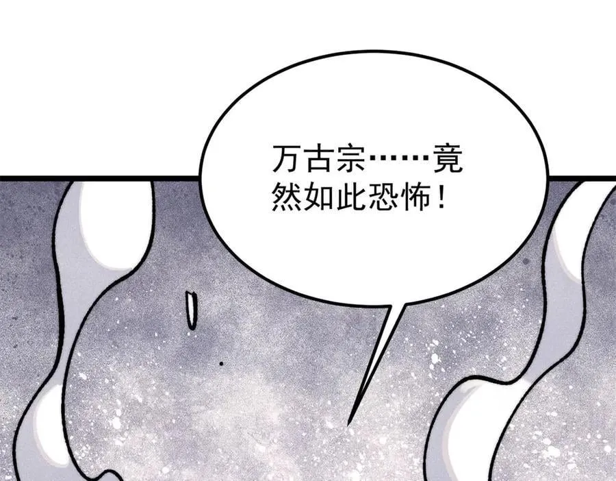 360 万古宗的垃圾分类 第151页