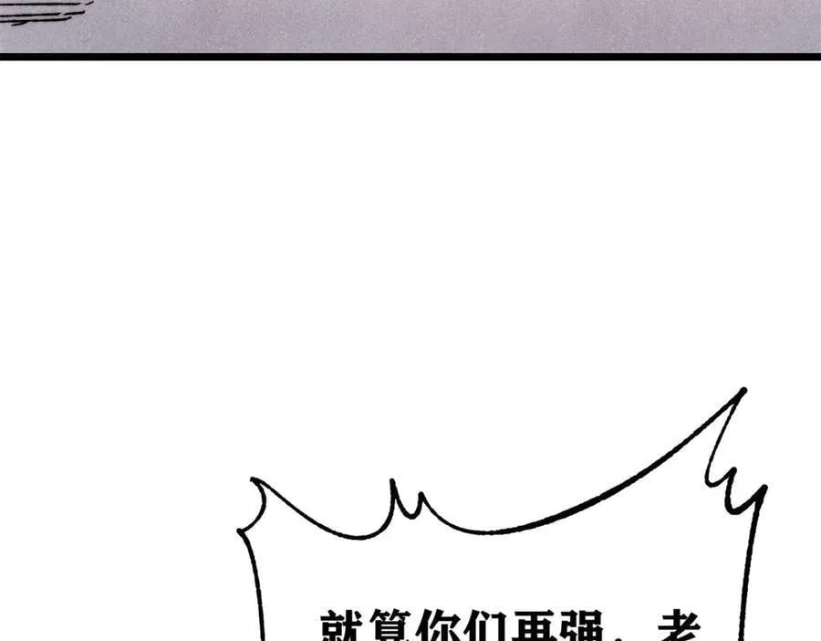 360 万古宗的垃圾分类 第154页