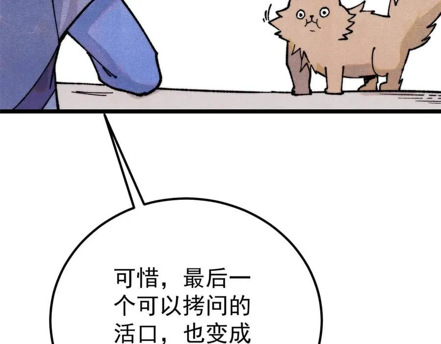 360 万古宗的垃圾分类 第171页