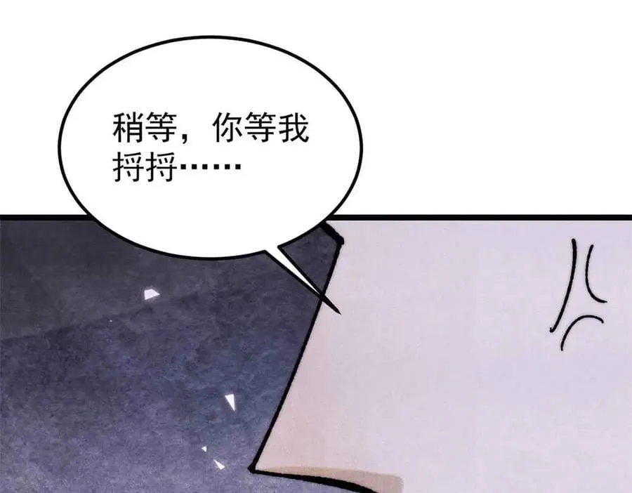 361 生死秘境，开！ 第4页