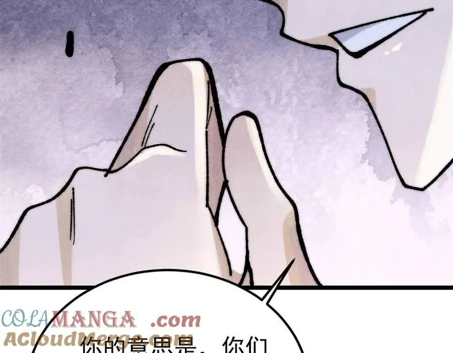 361 生死秘境，开！ 第5页