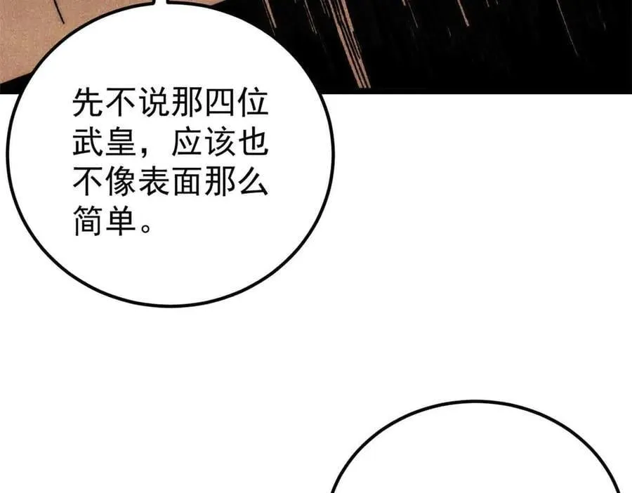 361 生死秘境，开！ 第11页