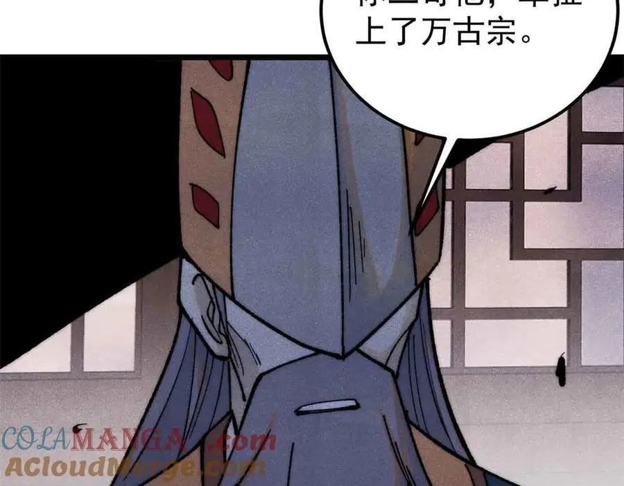 361 生死秘境，开！ 第13页