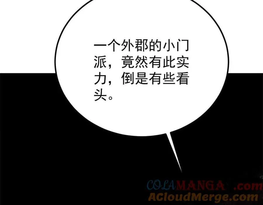 361 生死秘境，开！ 第17页