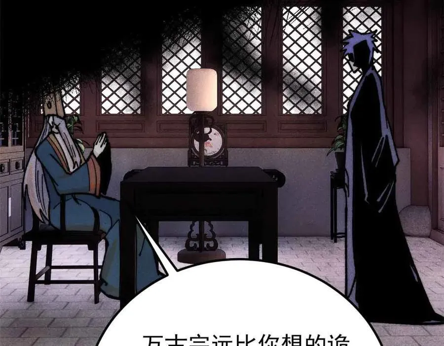 361 生死秘境，开！ 第19页