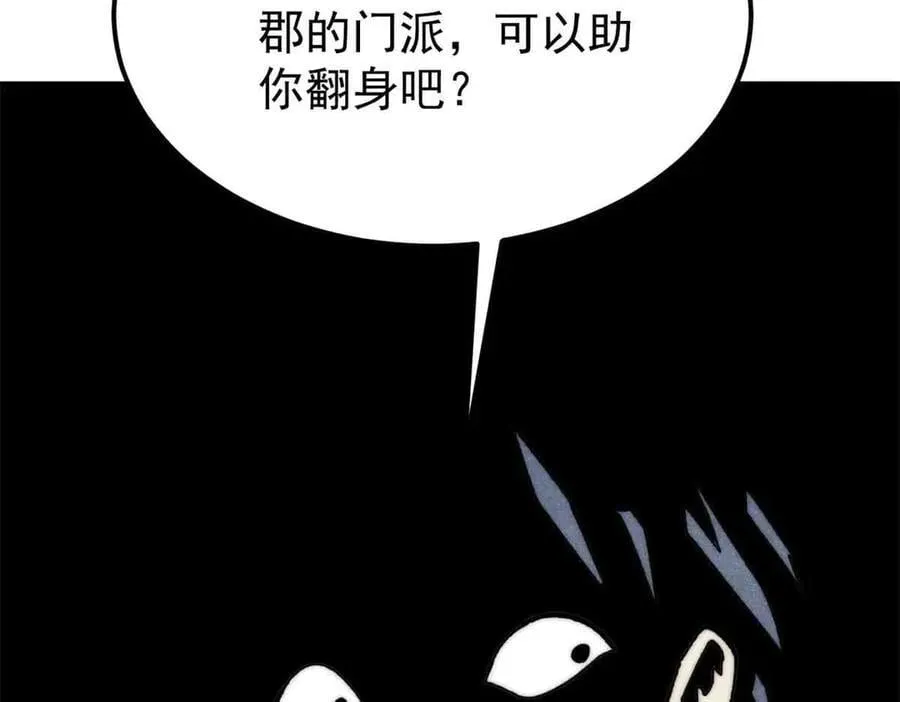 361 生死秘境，开！ 第22页