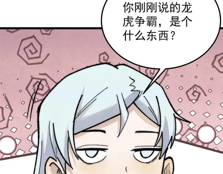 361 生死秘境，开！ 第28页