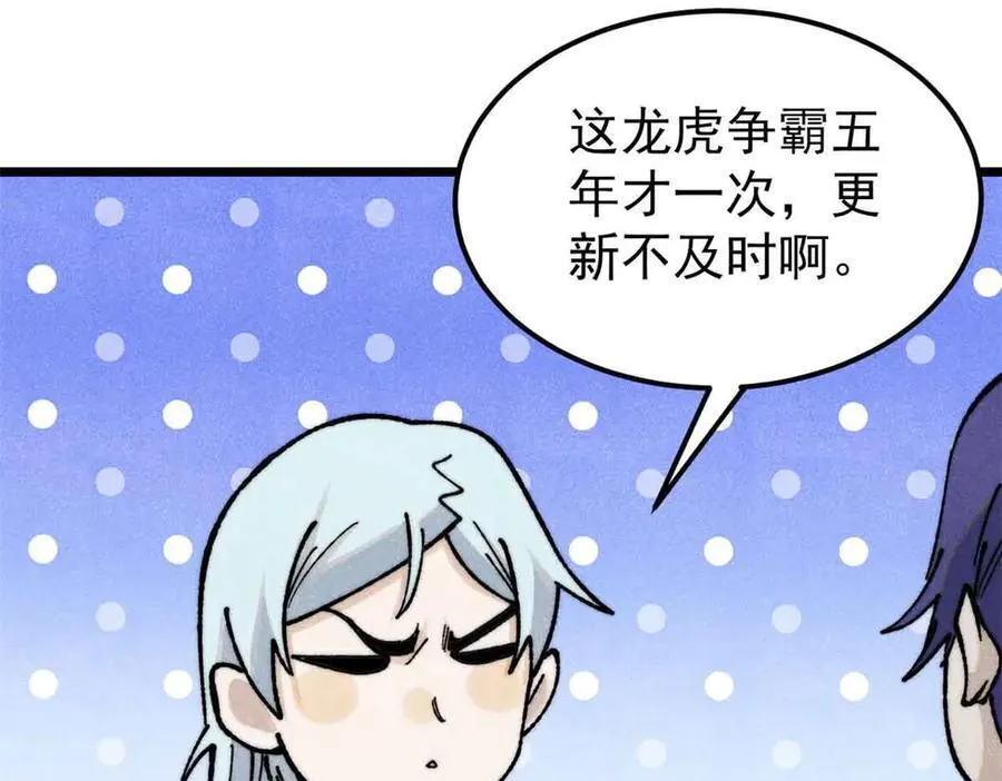 361 生死秘境，开！ 第34页