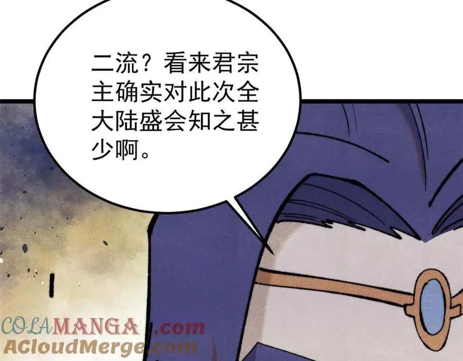 361 生死秘境，开！ 第37页