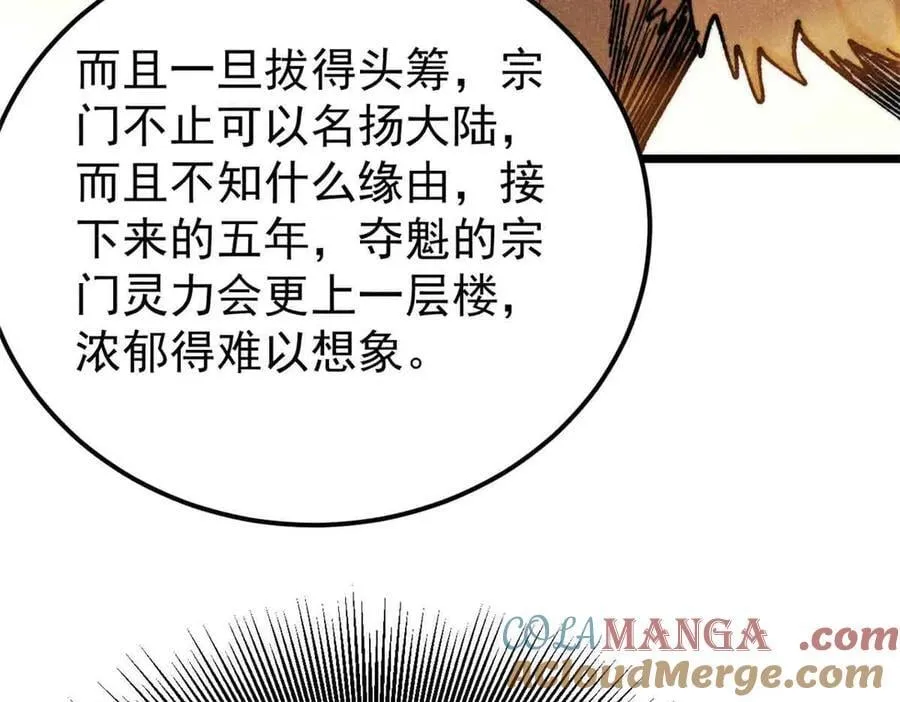361 生死秘境，开！ 第49页