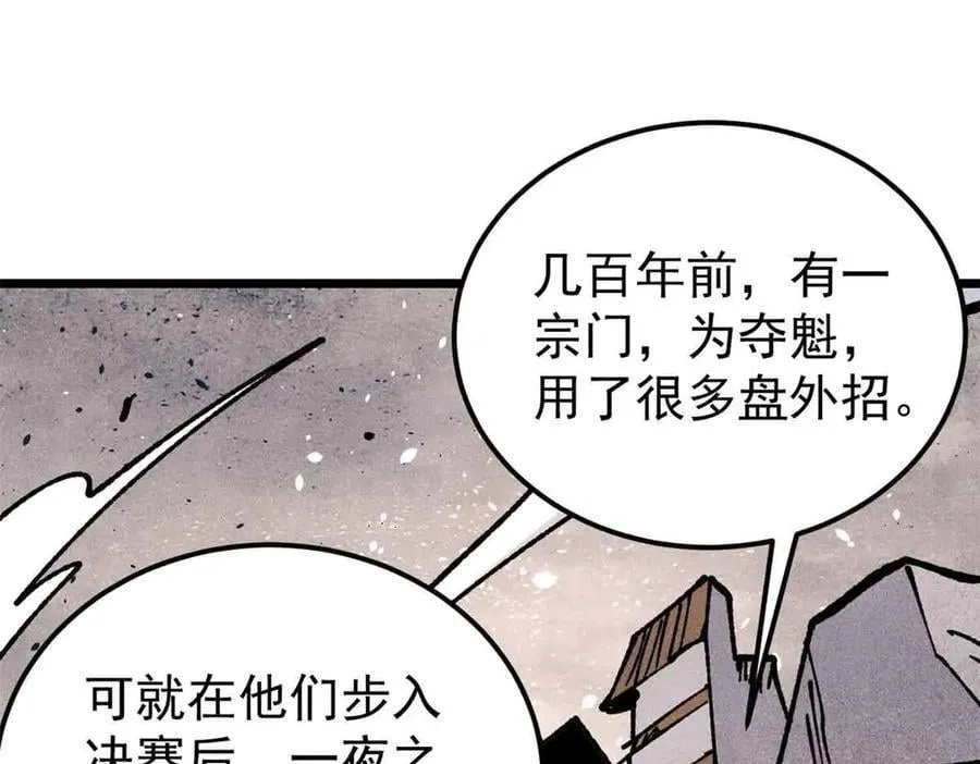 361 生死秘境，开！ 第58页