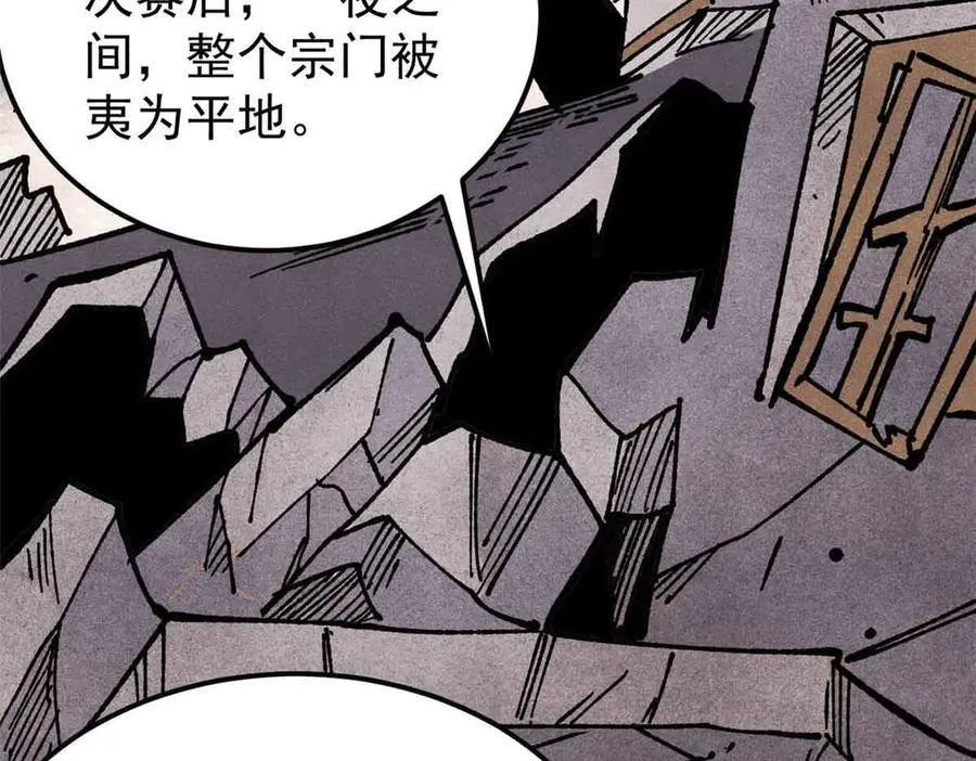 361 生死秘境，开！ 第59页