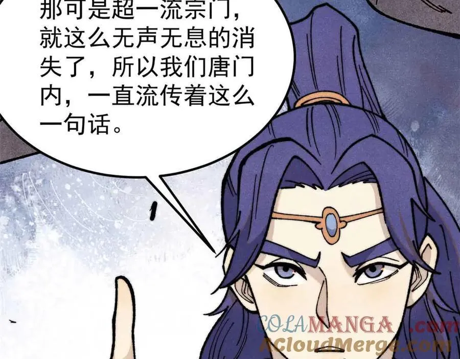361 生死秘境，开！ 第61页
