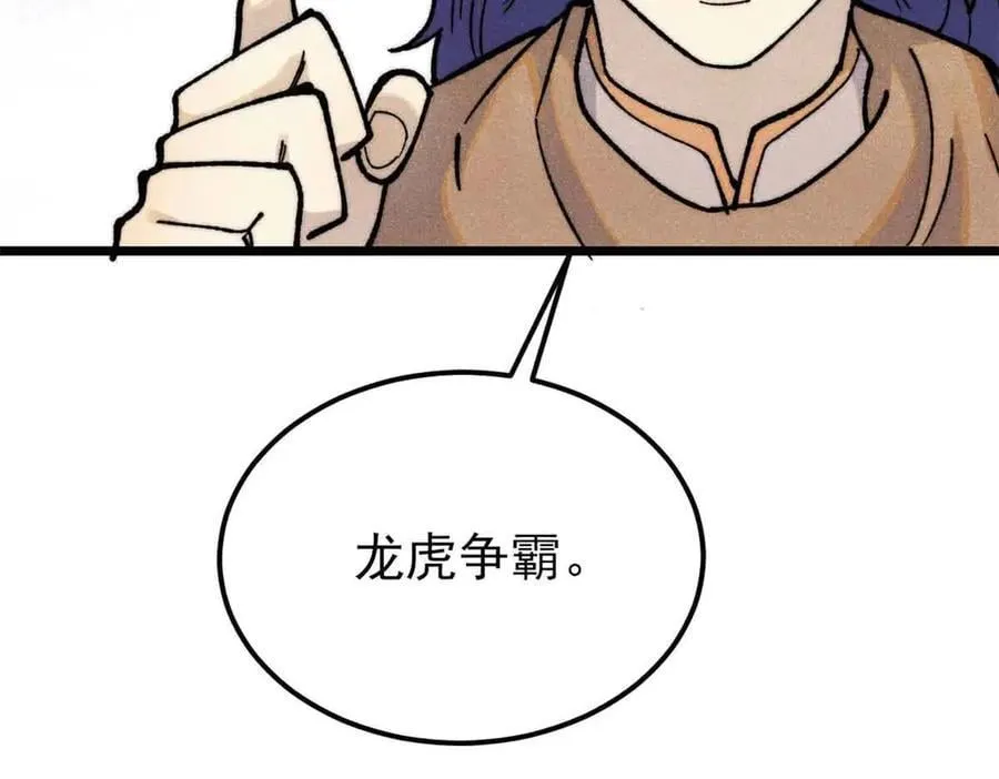 361 生死秘境，开！ 第62页